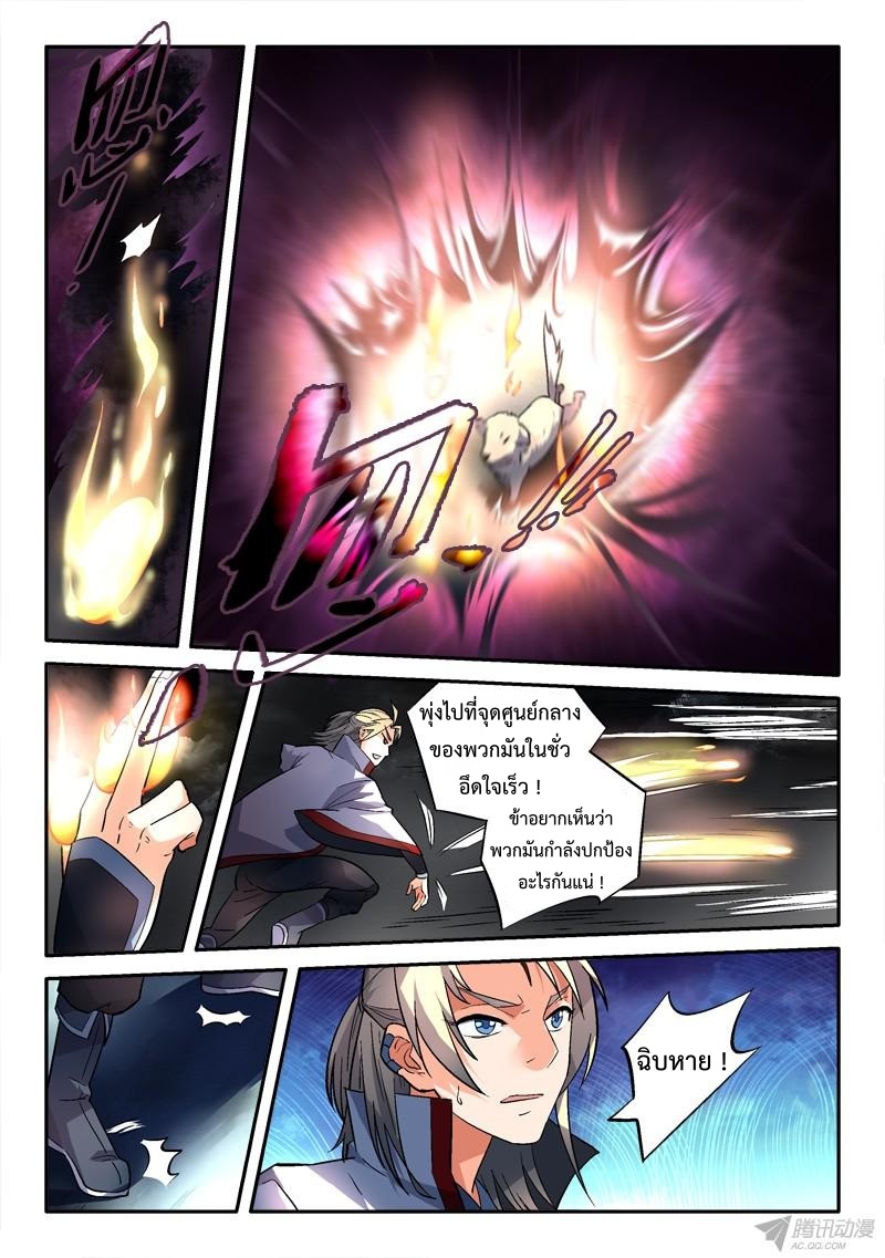 Spirit Blade Mountain 160-160