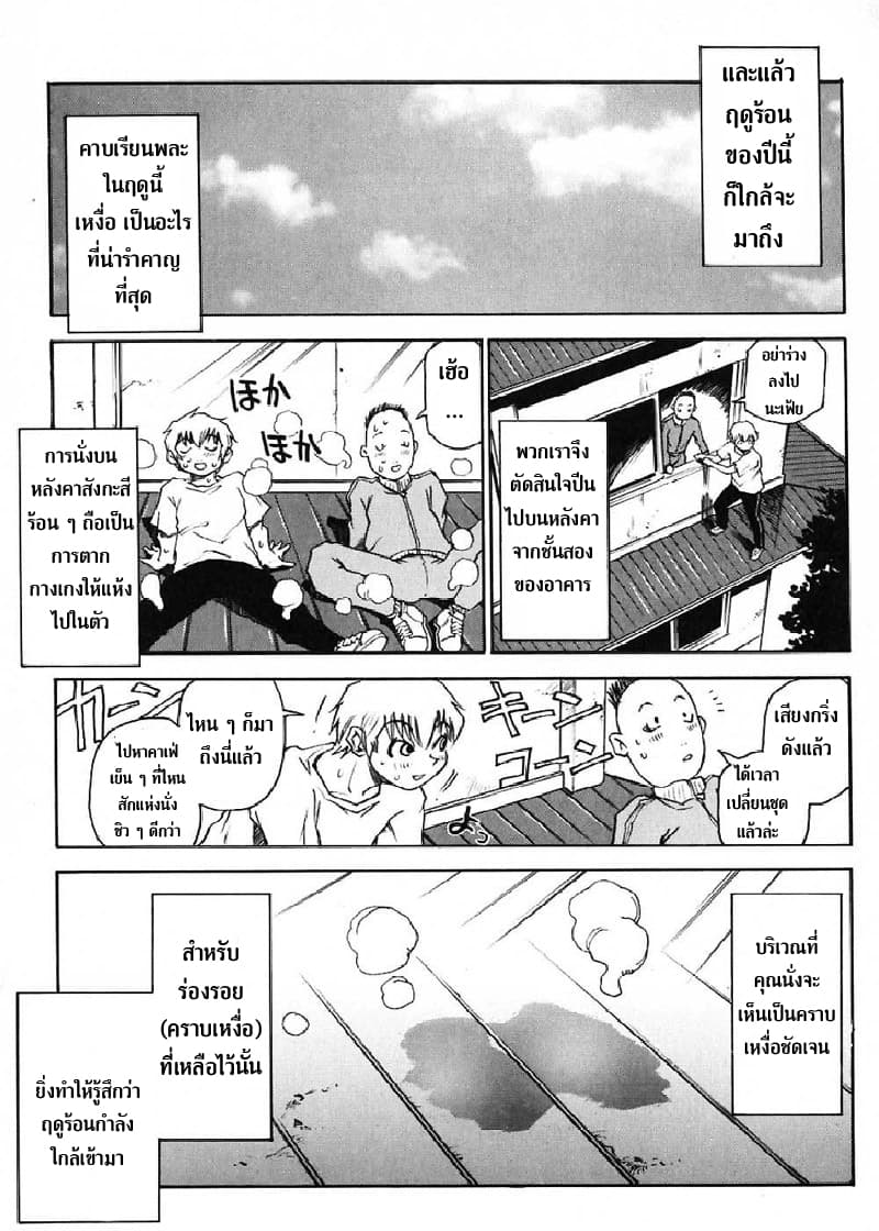Nanako-san's Daily Life 17-17