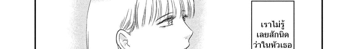 Yukionna to Kani wo Kuu  กินปูกับเจ้าหญิงหิมะ 25-ตั๋วเที่ยวเดียว