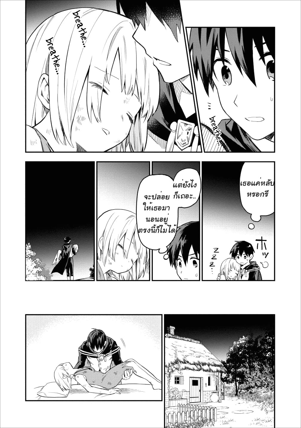 Noumin Kanren no Skill bakka Agetetara Naze ka Tsuyoku Natta 17-17