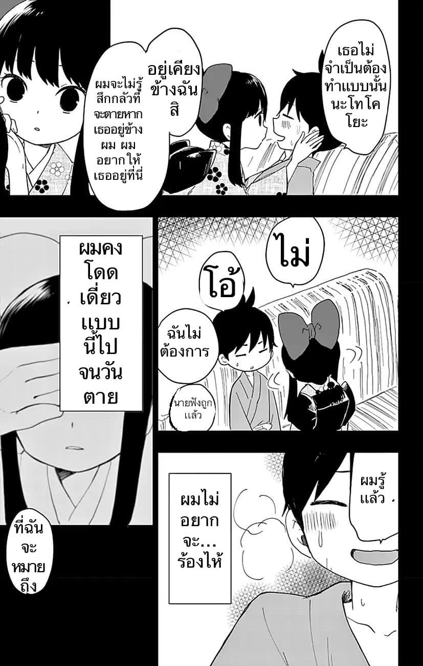 Shouwa Otome Otogibanashi เรื่องเล่าของสาวน้อย ยุคโชวะ 1-เจ้าหญิงคาระทาชิ