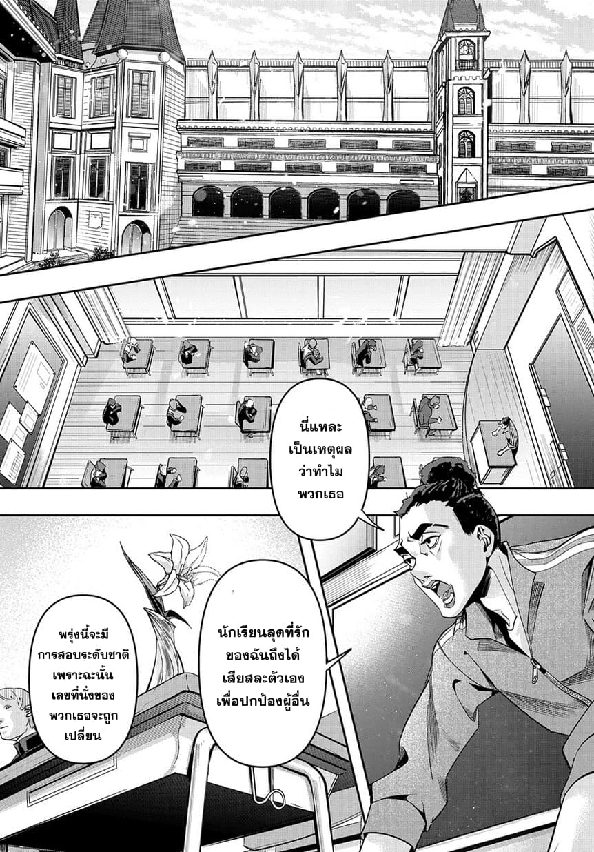 Hametsu no Oukoku อาณาจักรแห่งการล่มสลาย 7-ชีวิตประจำวันที่หวนคืน