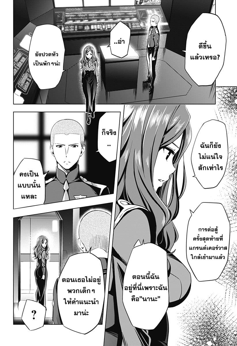 DARLING in the FRANXX 45-45