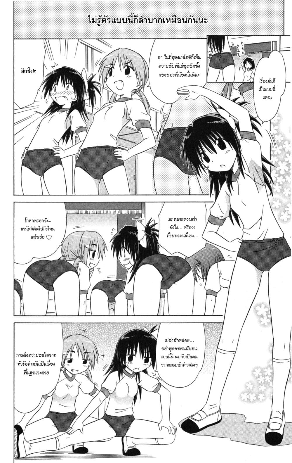 Cafe Detective Club 9-โทวมะกับเพื่อนสุดเลิฟ