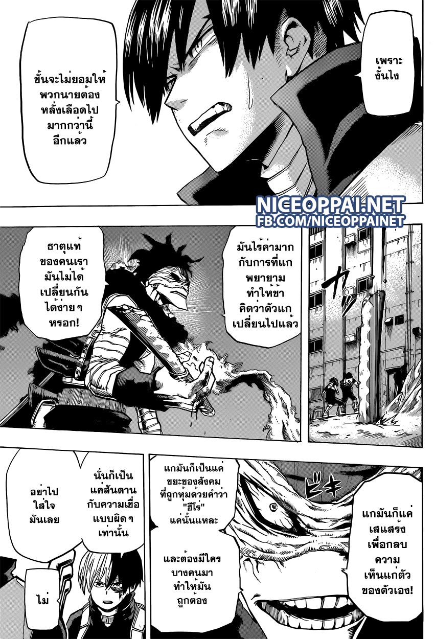 Boku no Hero Academia 54-TH-กำเนิดใหม่อินเกเนี่ยม