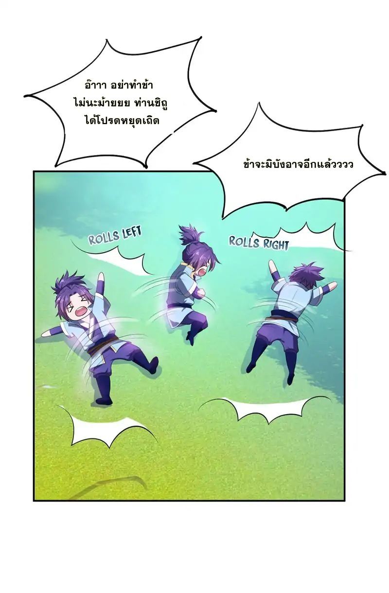 Rise of The Demon King รุ่งอรุณแห่งราชาปีศาจ 2-2
