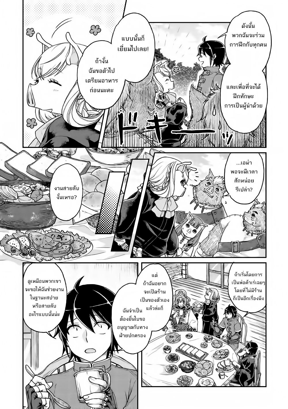 Tsuki ga Michibiku Isekai Douchuu 33-33