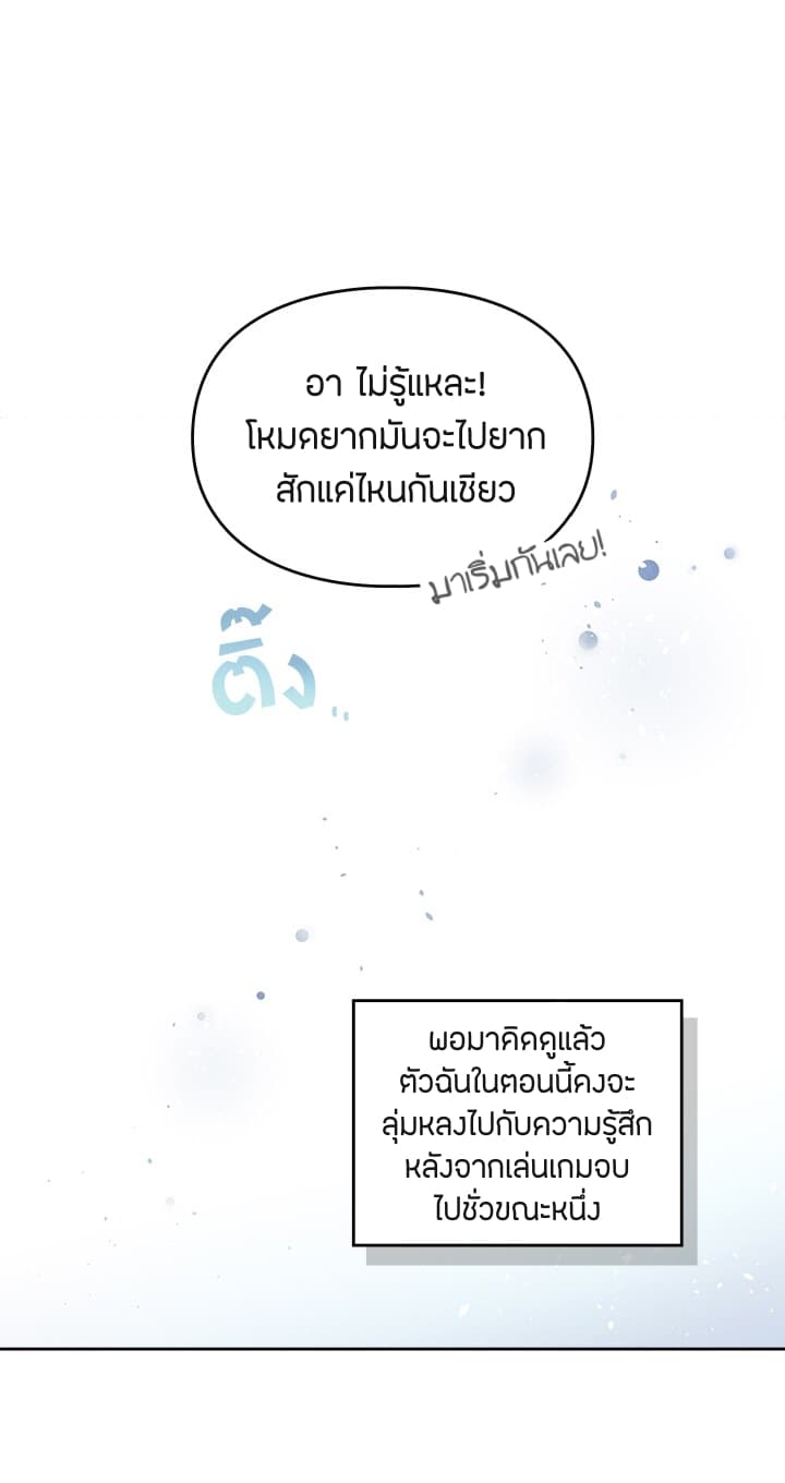 Death Is The Only Ending For The Villainess เกมรักอันตรายของนางร้าย 1-1