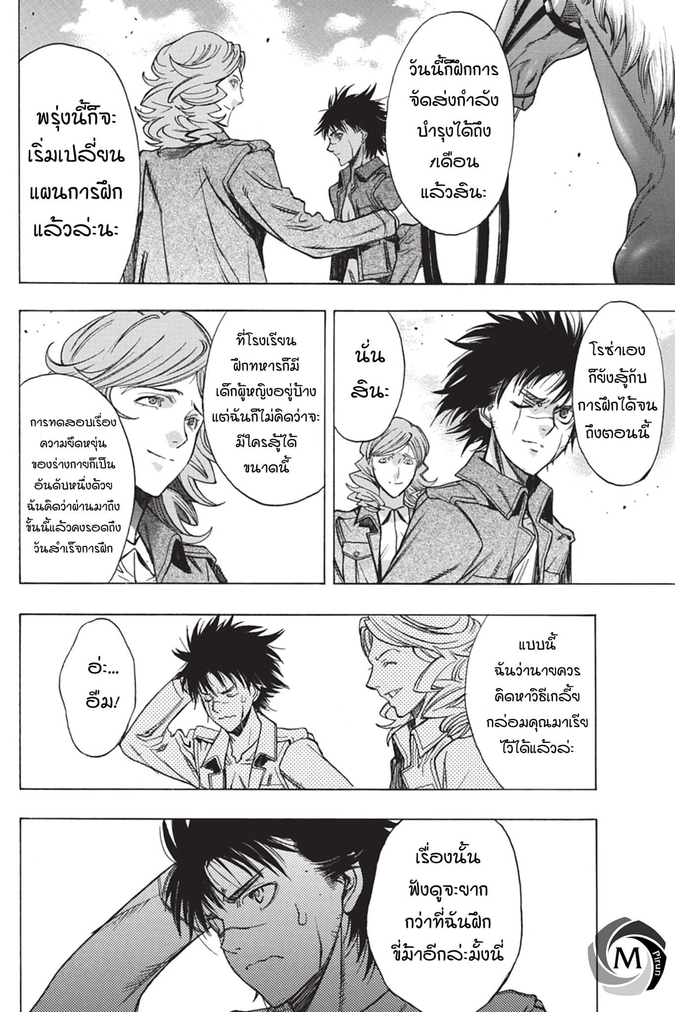 Attack on Titan - Before the Fall 44-อาวุธที่รอคอย