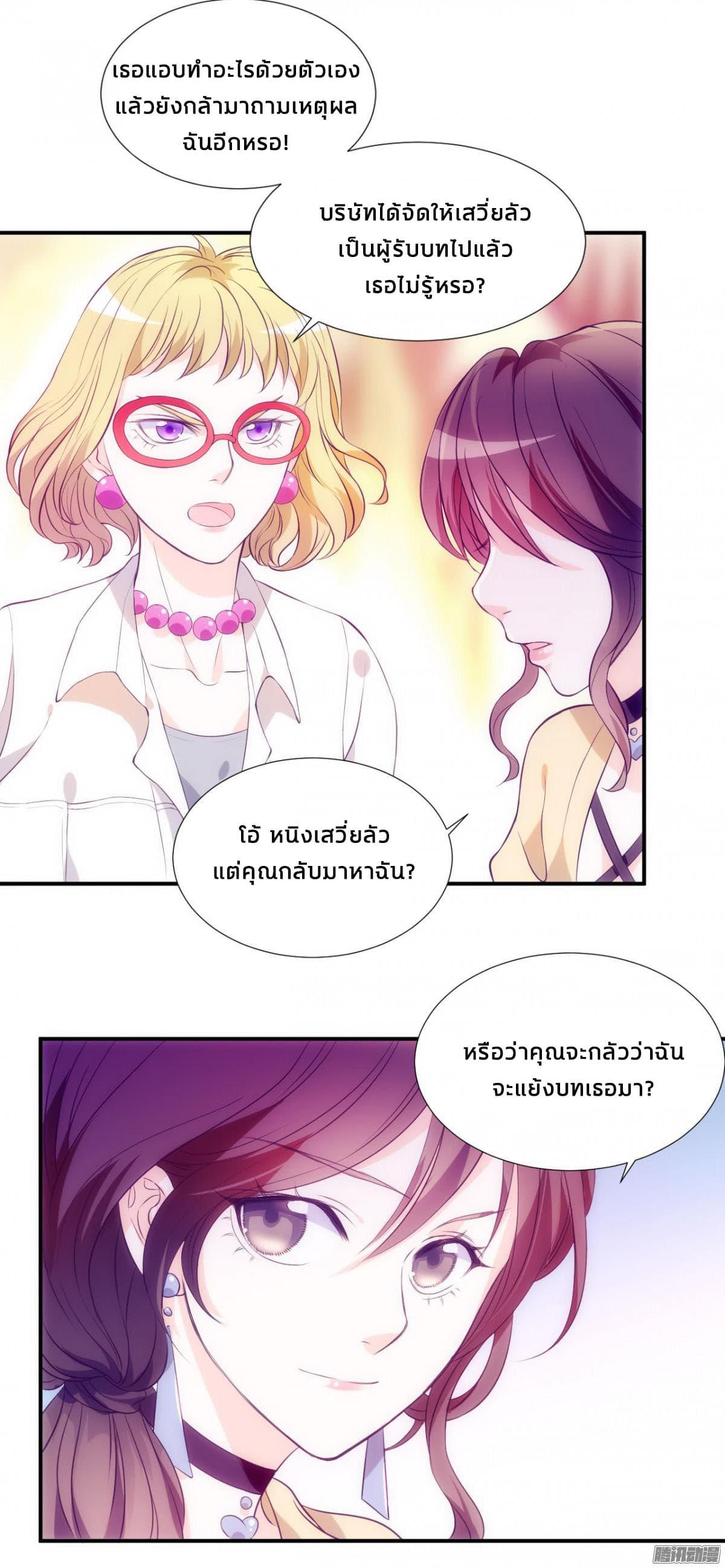 Full Marks, Hidden Marriage 2-2