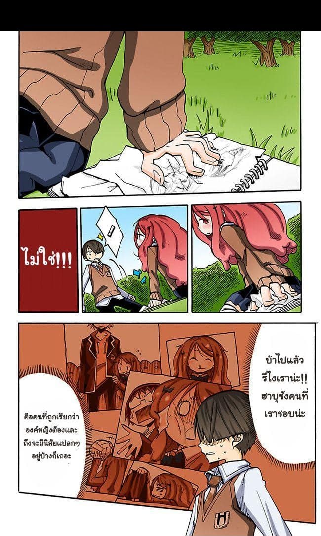 I Shoujo 6-Ver.2.03 Date