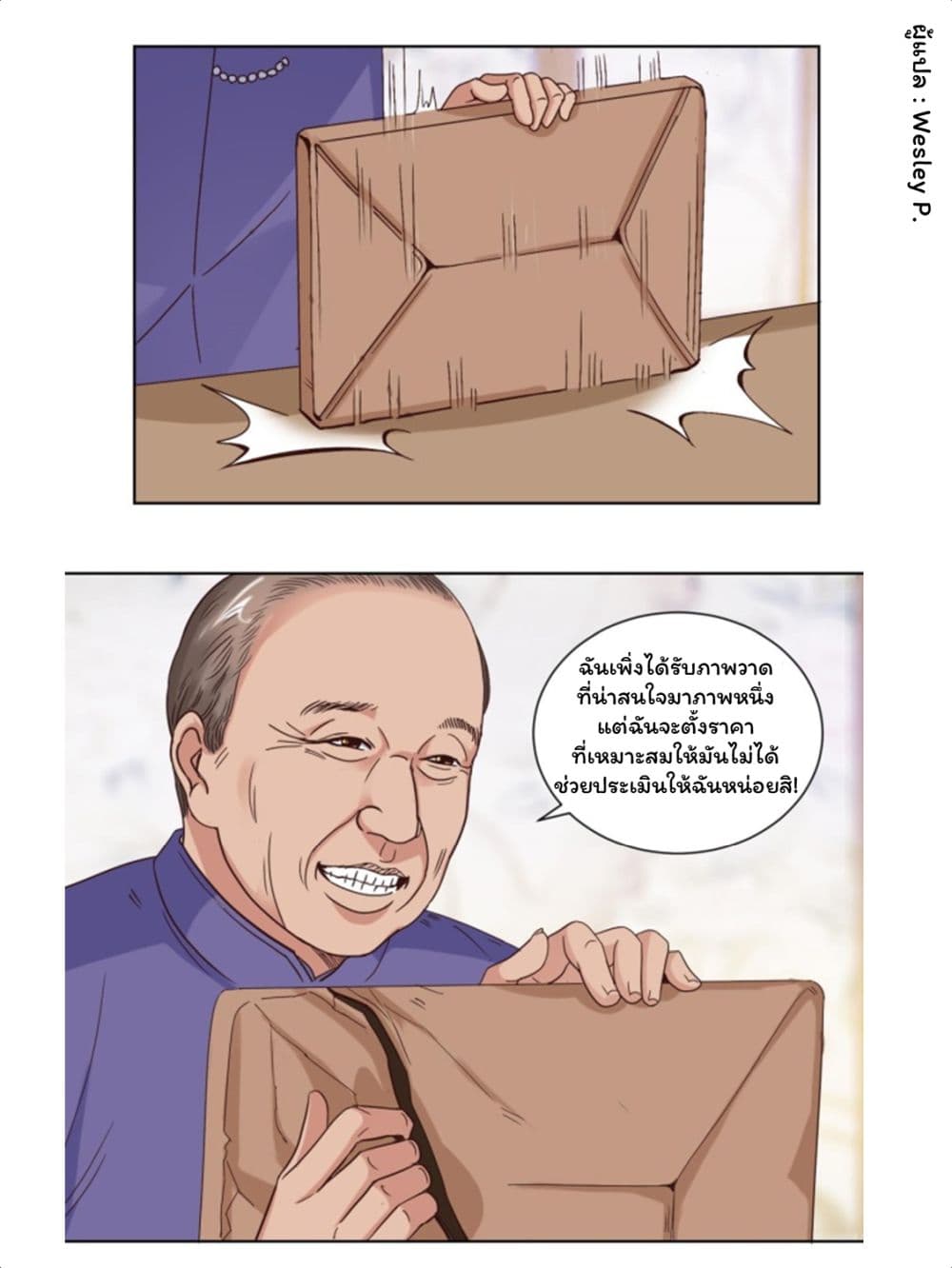 Metropolitan Supremacy System ระบบพระเจ้า 34-34