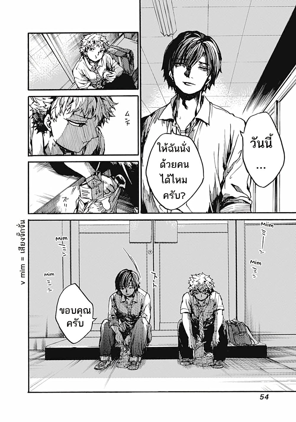 Koko wa Ima kara Rinri desu. จากนี้จะเข้าสู่บทเรียนวิชาจริยศาสตร์ 12-12
