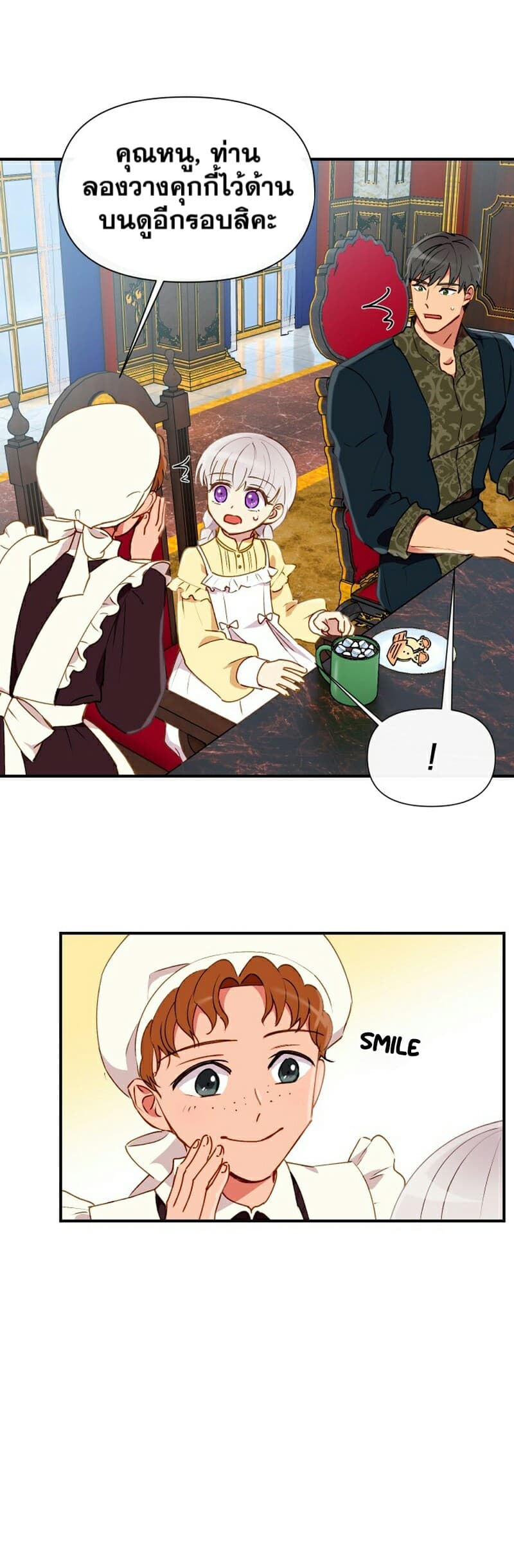 The Monster Duchess and Contract Princess 22-22