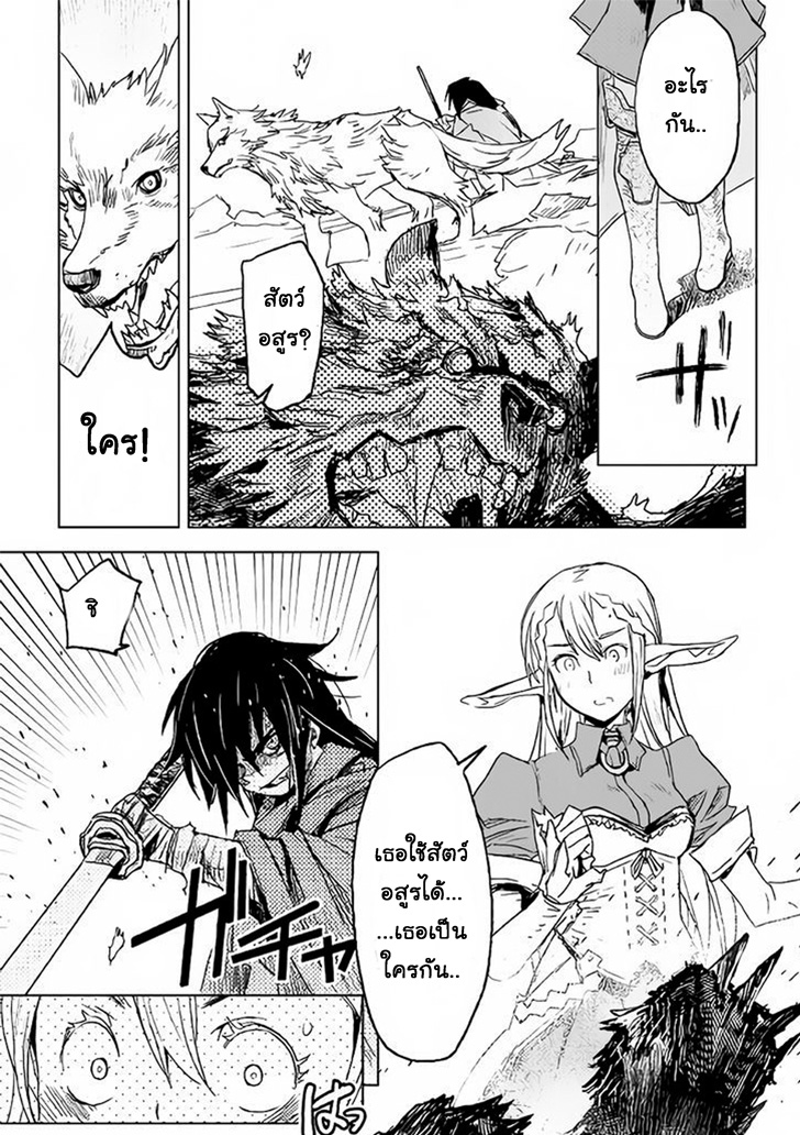 Kuro no Souzou Shoukanshi - Tenseisha no Hangyaku 1-1