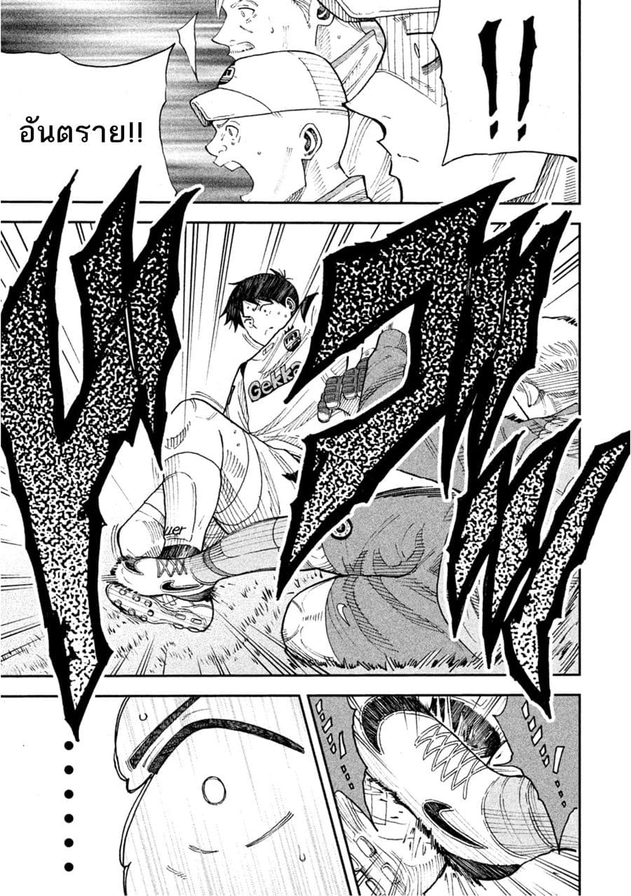 Aoi no Eins 3-3