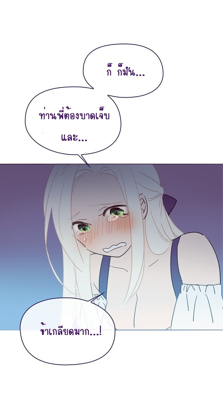 This Witch of Mine แม่มดยันเดเระกับไอ้หนุ่มใจงาม 3-3