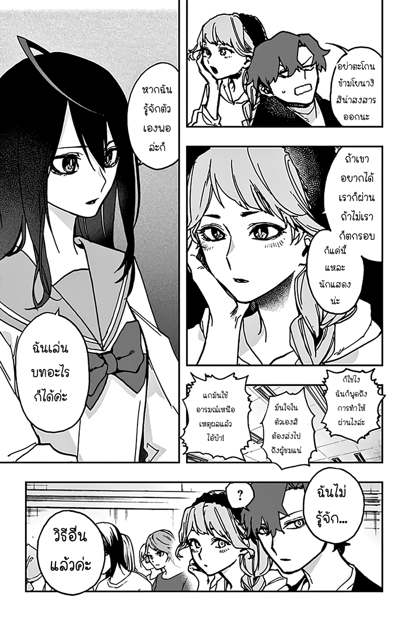 ACT-AGE 7-ออดิชั่น