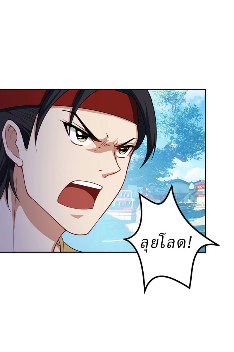 Rise of The Demon King รุ่งอรุณแห่งราชาปีศาจ 18-18