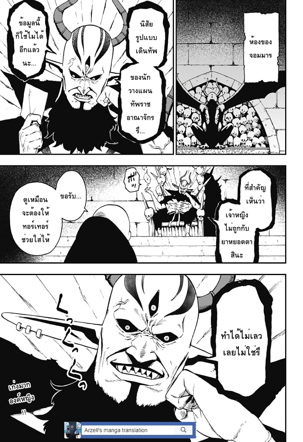 Hime-sama "Goumon" no Jikandesu ได้เวลา "ทรมาน" เจ้าหญิงแล้วค่ะ 55-55