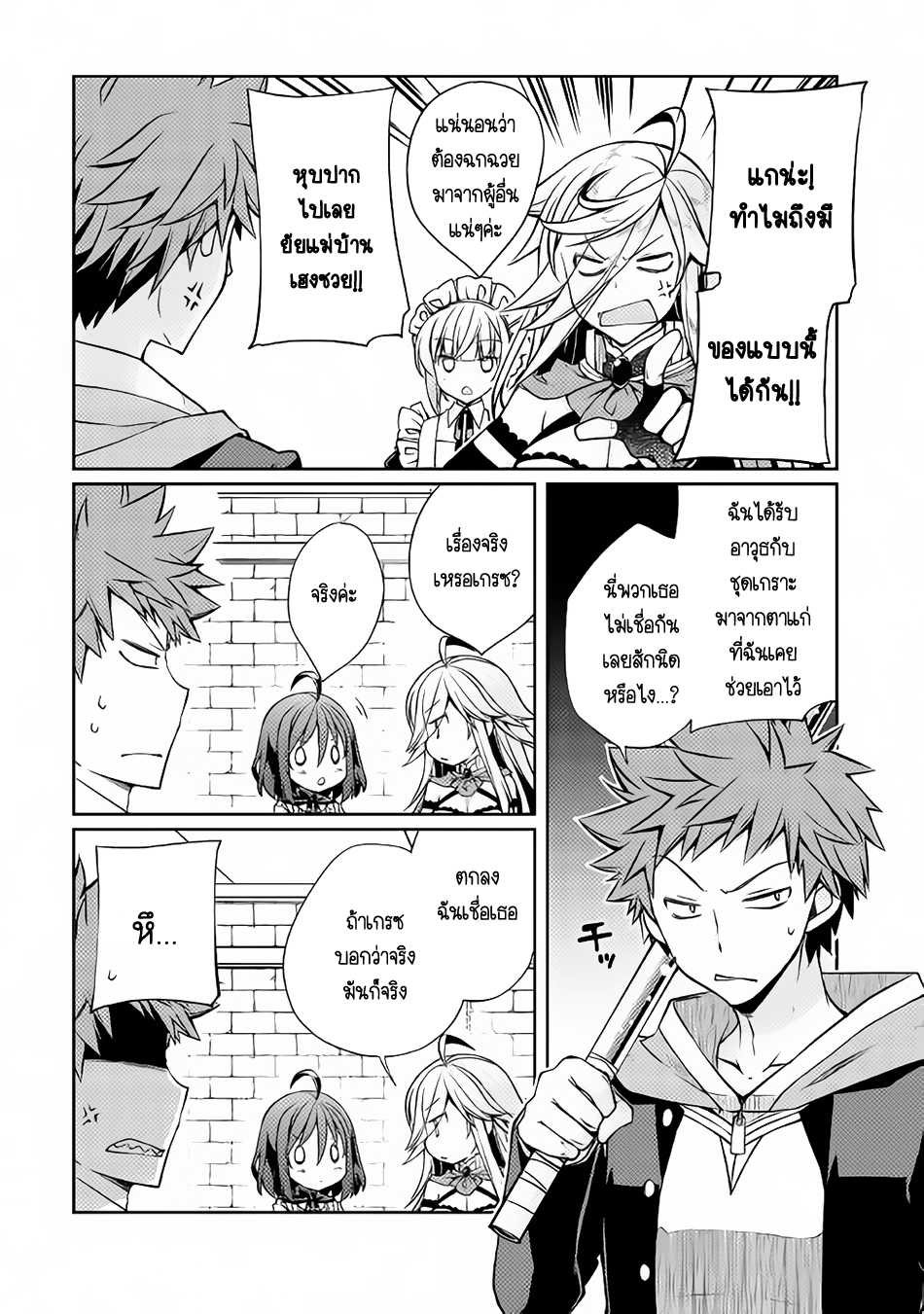 Yankee Wa Isekai De Seirei Ni Aisaremasu 10-10