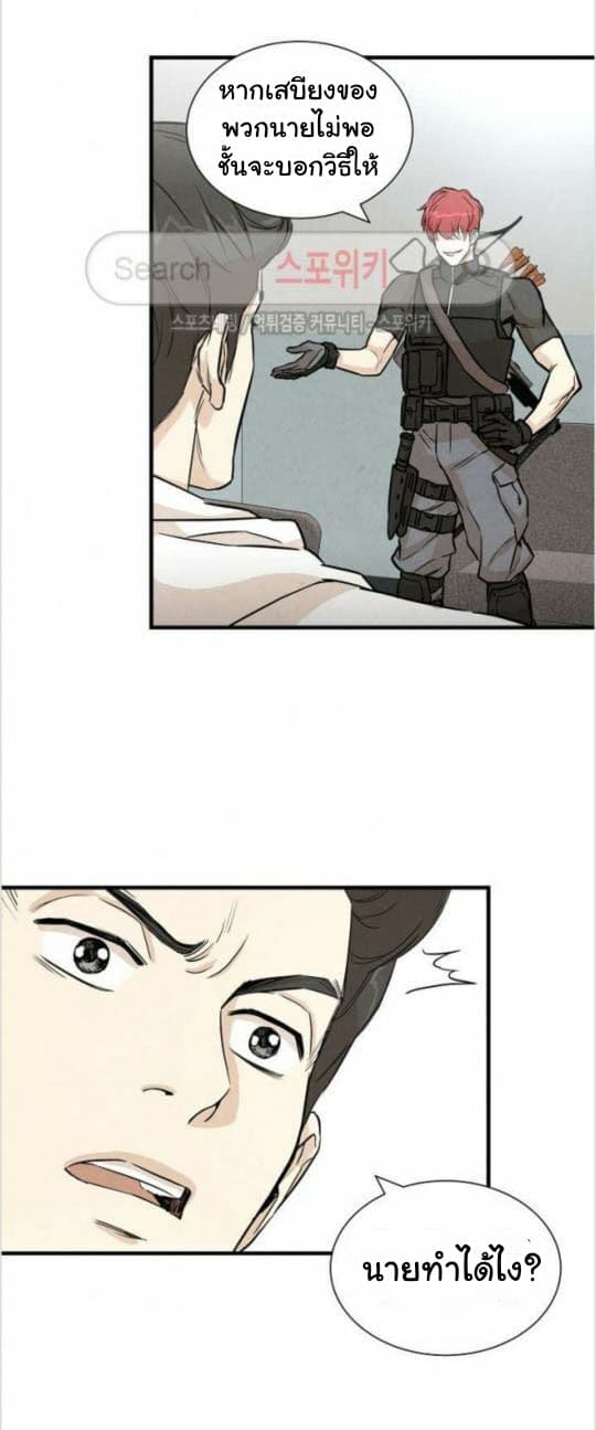 Return Survival 7-7