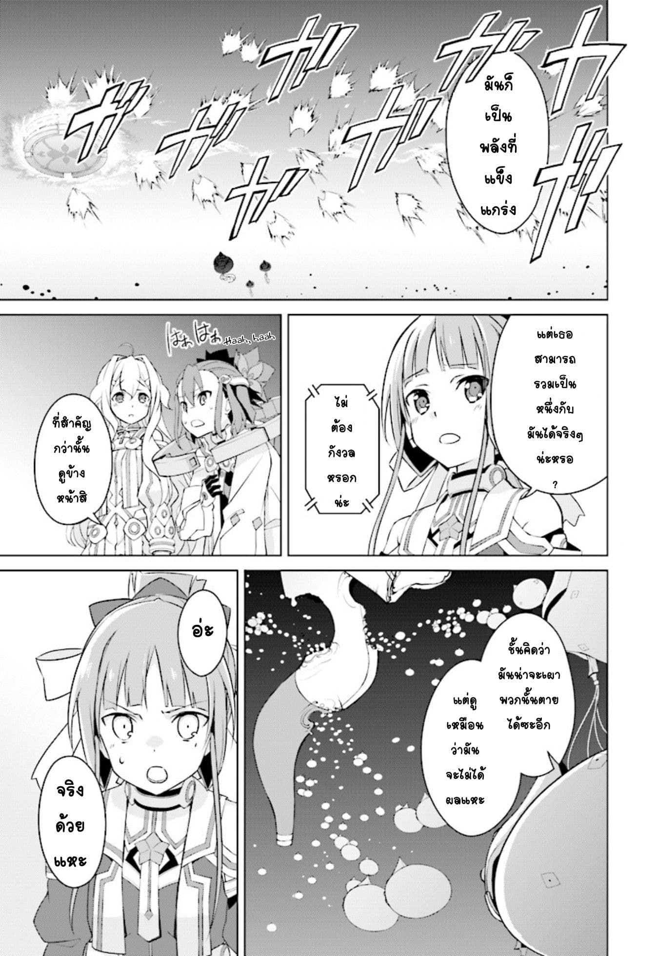 Nogi Wakaba wa Yuusha de Aru 9-9