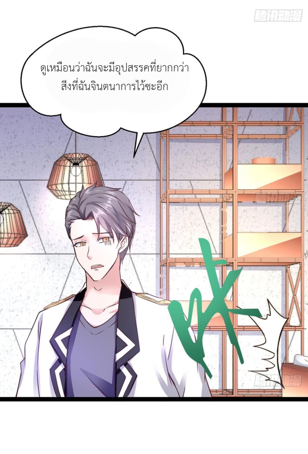 Ultimate Immortal Son-in-Law สุดยอดลูกเขยอมตะ 2-2