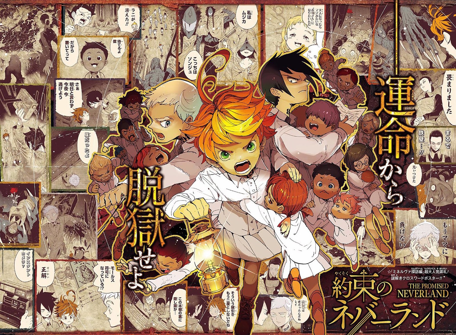 The Promised Neverland 51-B06-32 (1)