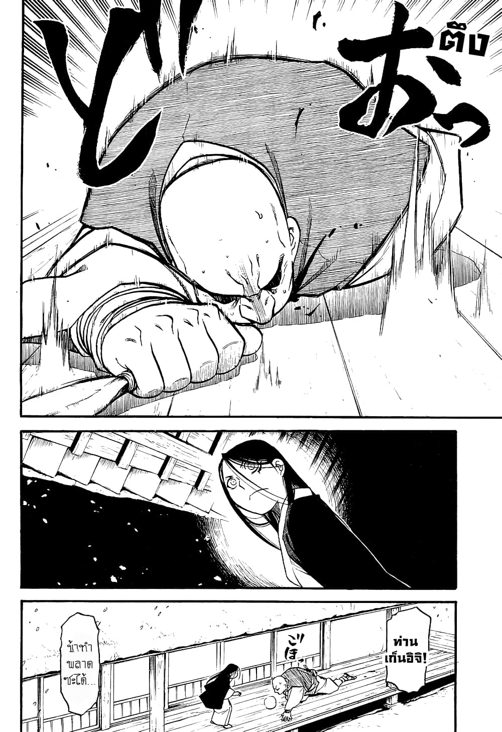 Souten no Koumori 1-One Shot n