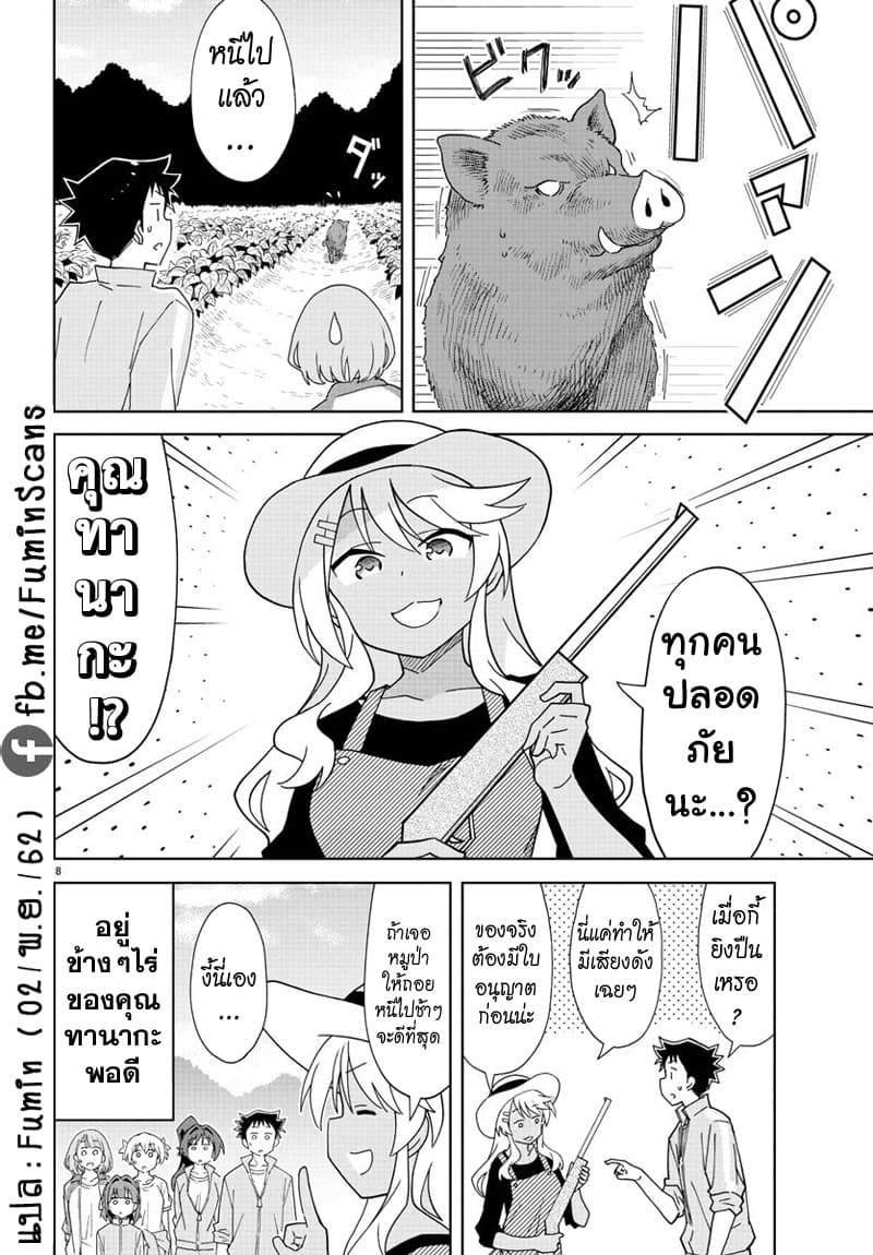 Atsumare! Fushigi Kenkyubu 152-ความแปลกของการขุดหัวมัน