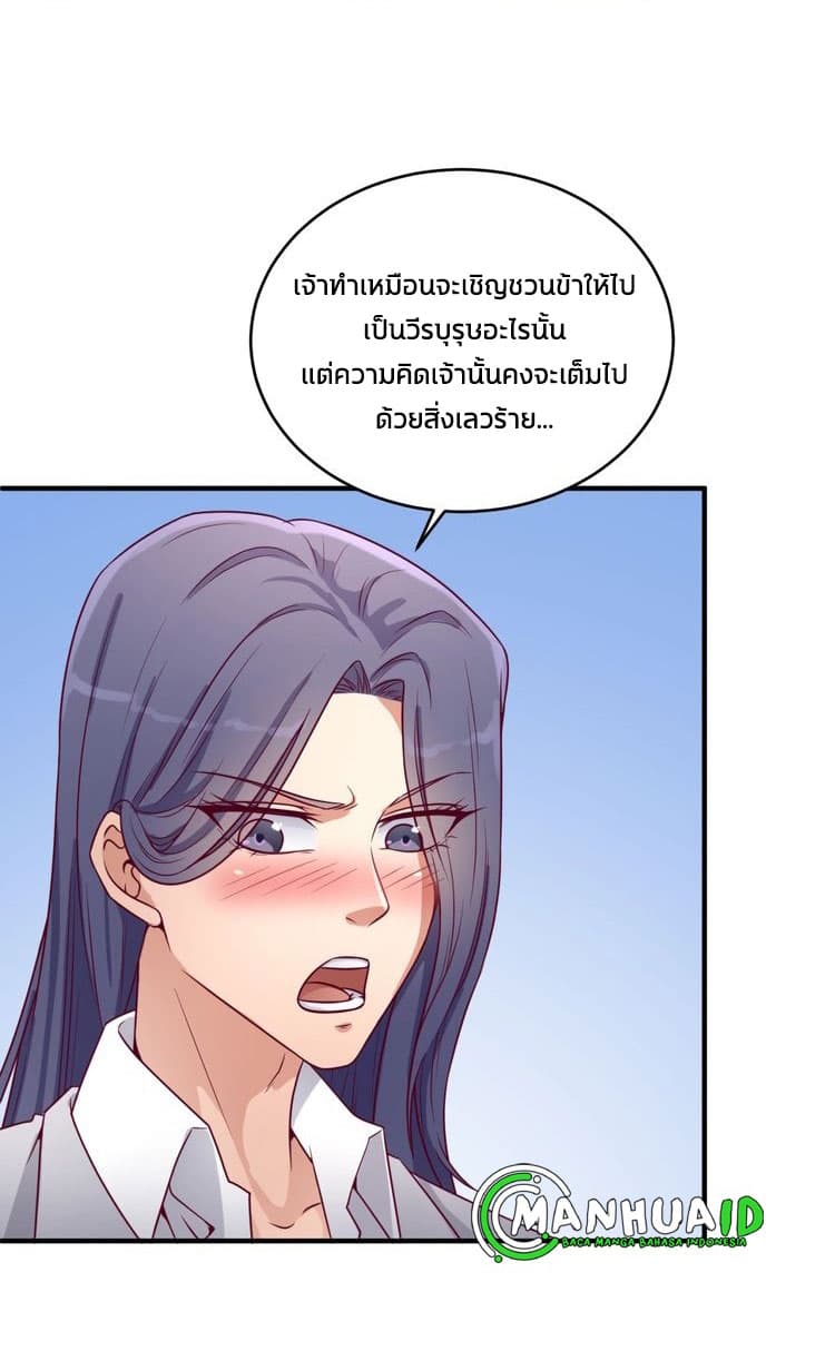 Crossing Man (ระบบ Cross interceptor) 14-14