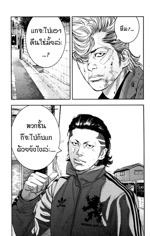 Crows Zero II: Suzuran x Houen 9-นัดประชุม