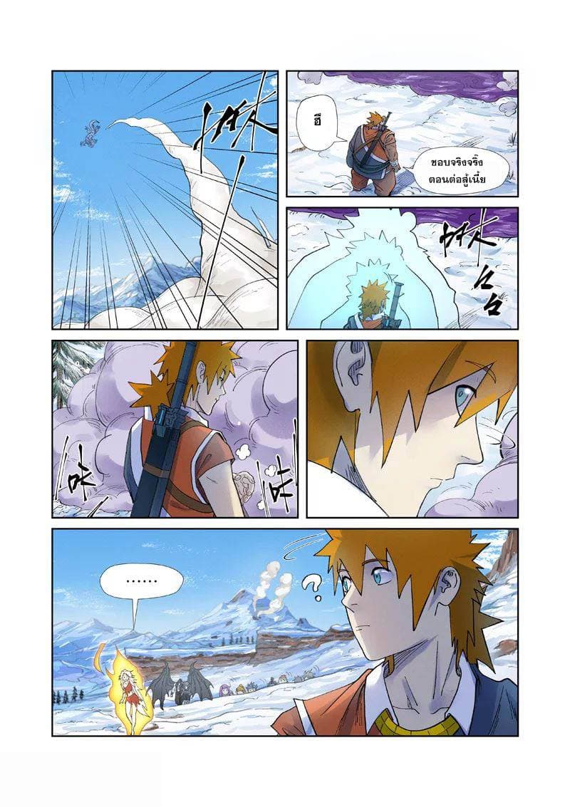 Tales of Demons and Gods 253-253