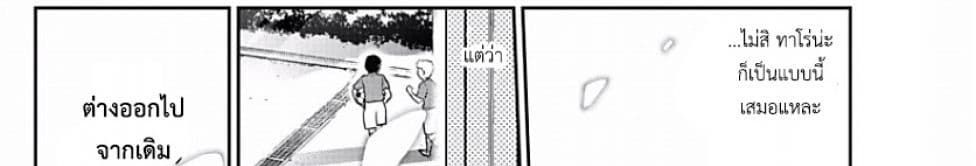 Hatsukoi Zombie 78-เรายังคงไม่รู้จักนาม ของความรู้สึกนั้น