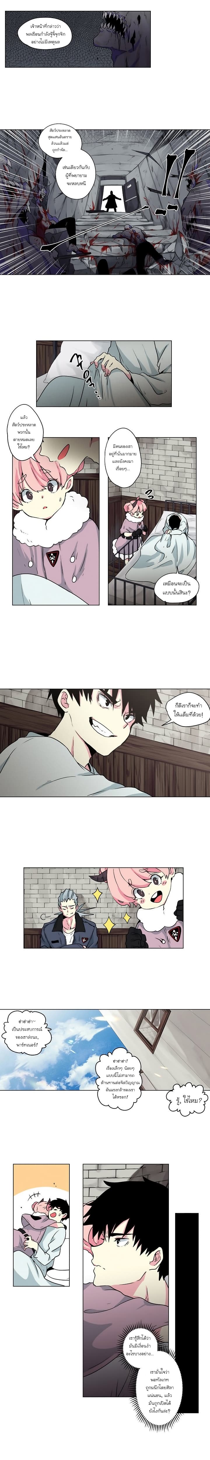 New life: Savior from another world 2-2