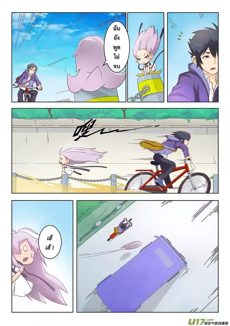 The Last Summoner 1-1