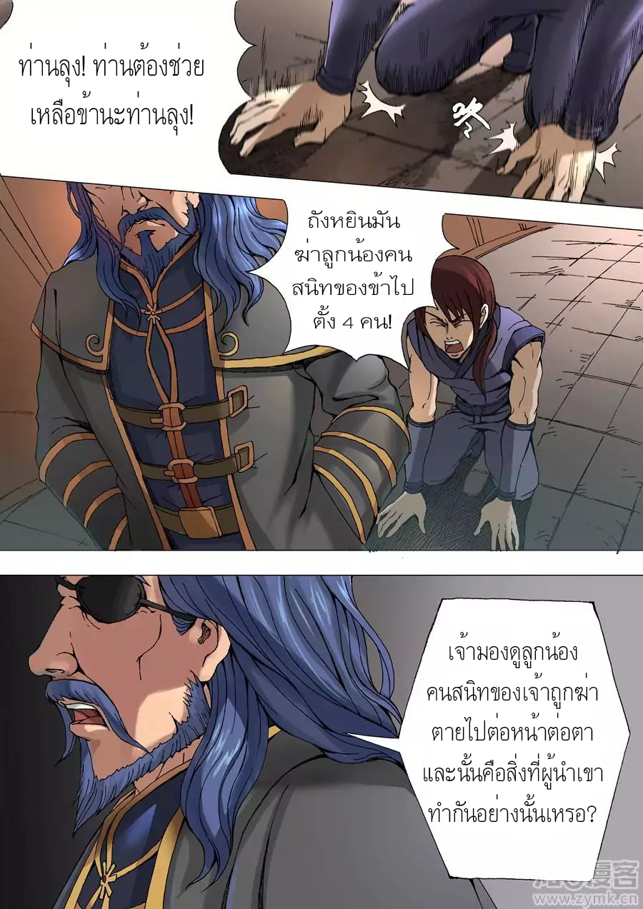 Tangyan in The Other World 33-33