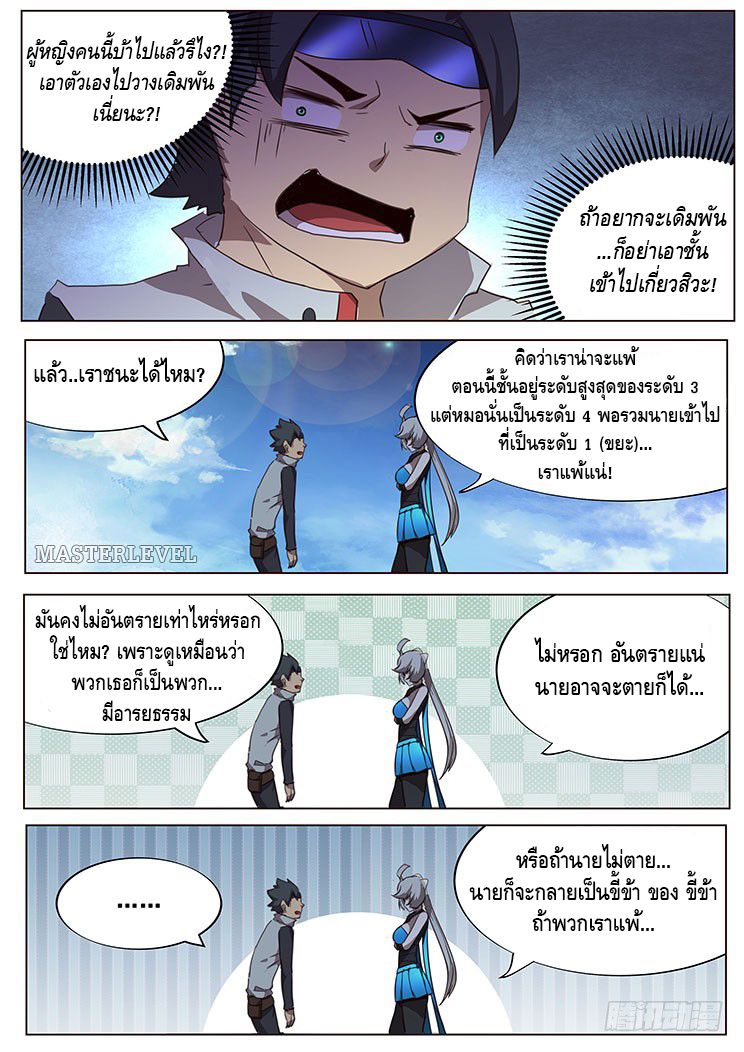 Girl and Science 7-7