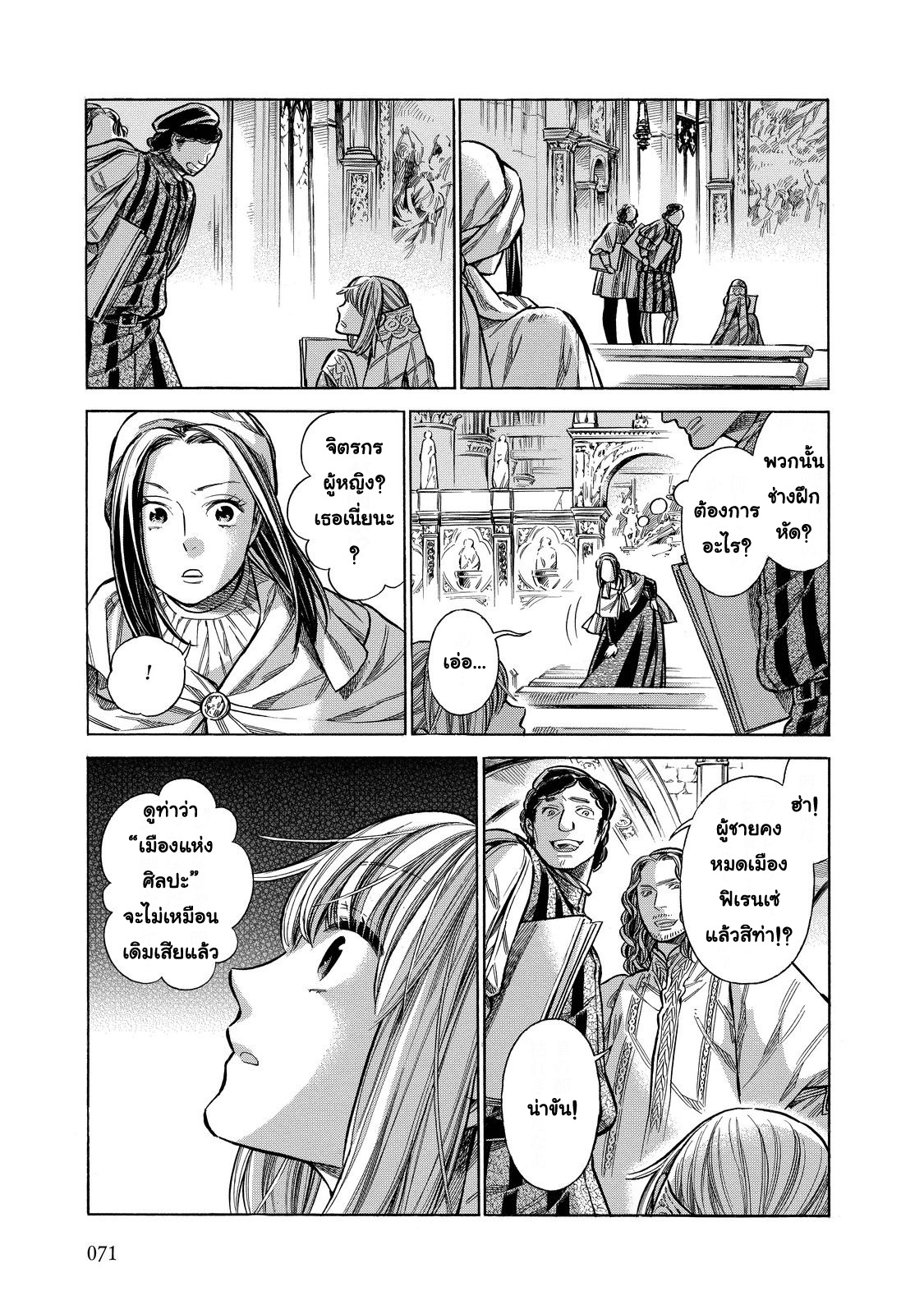 Arte 22-ปีศาจน้อย (1)