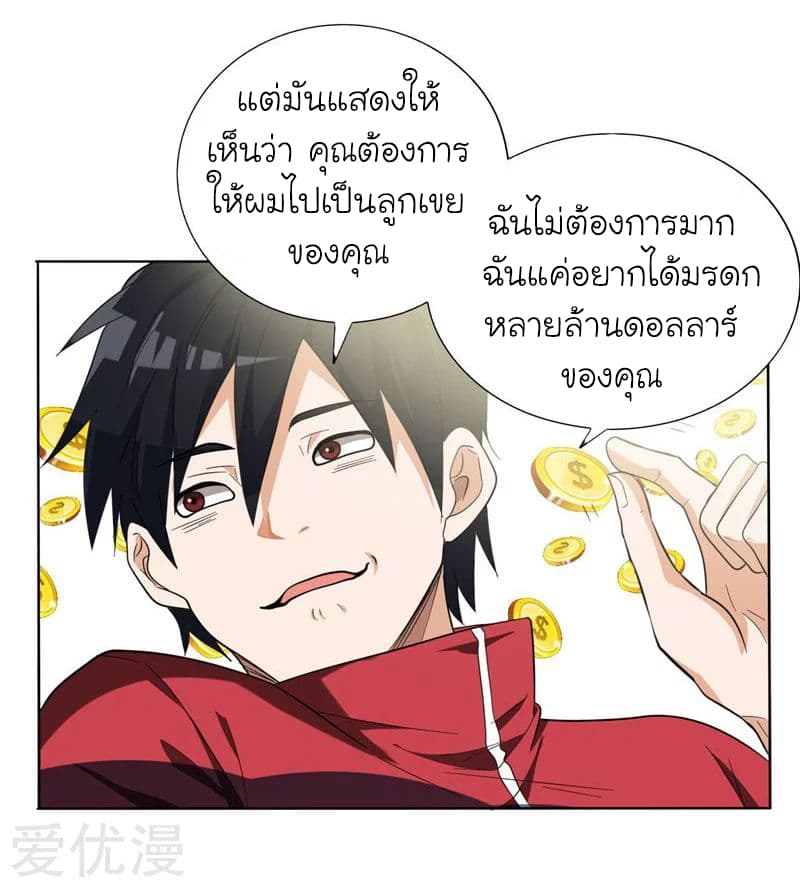 Picking up a School Beauty to Be Wife จับสาวสวยในโรงเรียนมาเป็นเมีย 7-7
