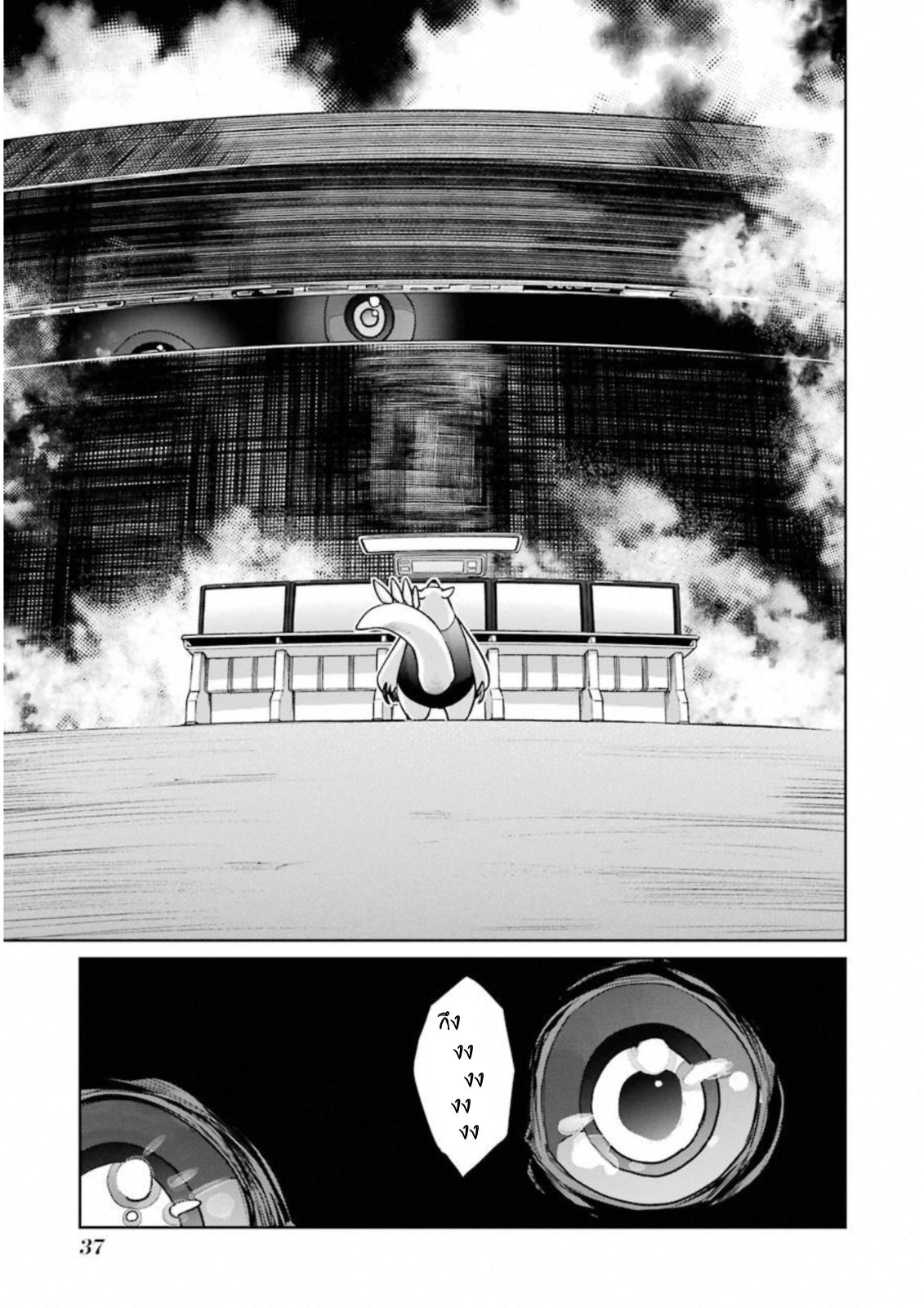 Mahou Shoujo Tokushuusen Asuka 31-การสื่อสารที่ย่ำแย่