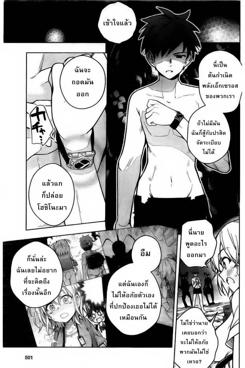 Dokyuu Hentai HxEros 8-เอ็กเซรอส ผงาด!
