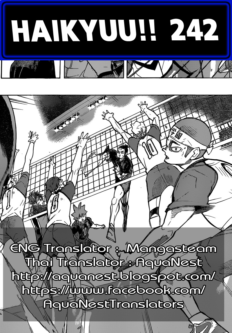 Haikyuu!! 242-โอกาสที่เชื่อมต่อกัน