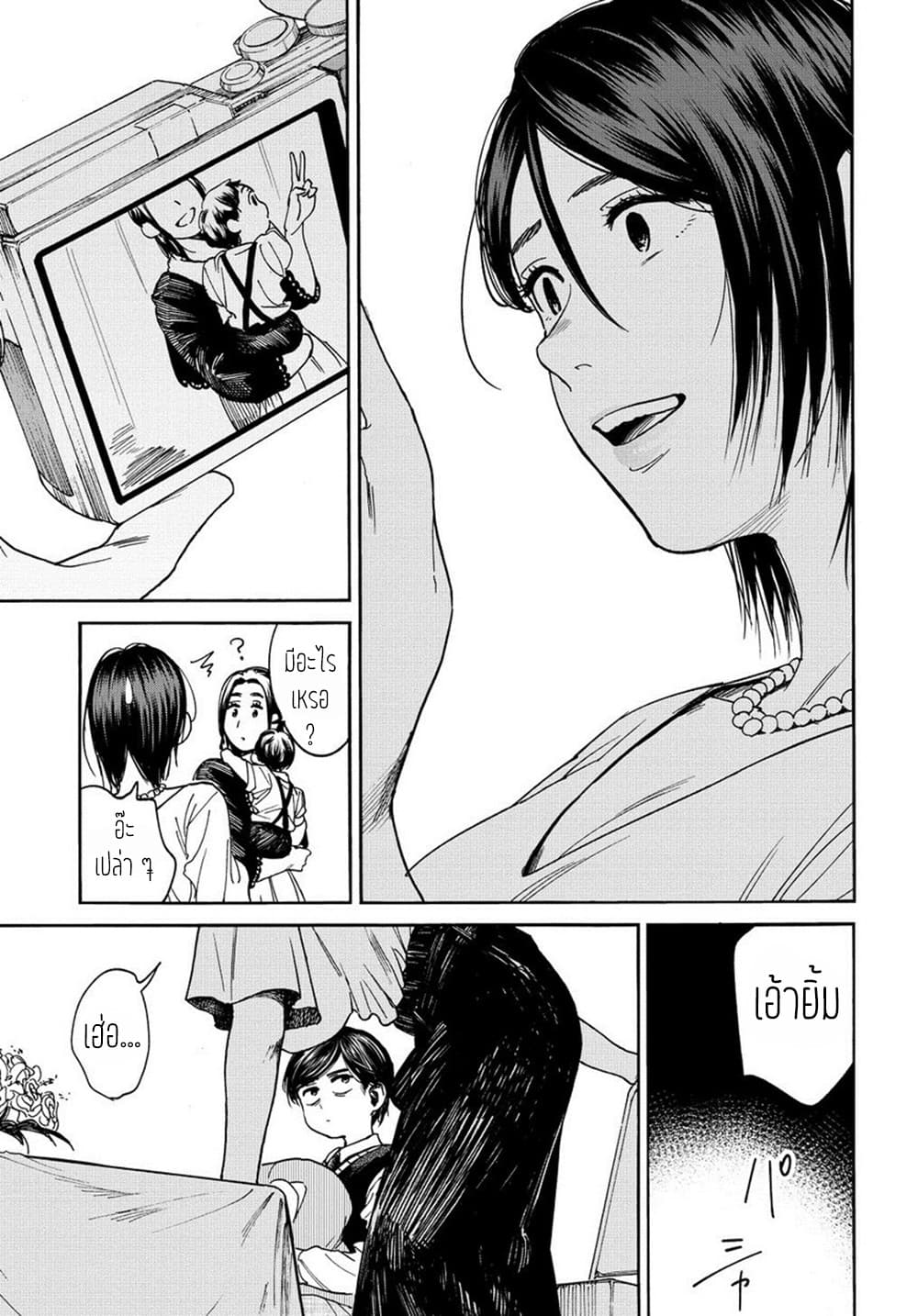 A Boy's Scar 4-4