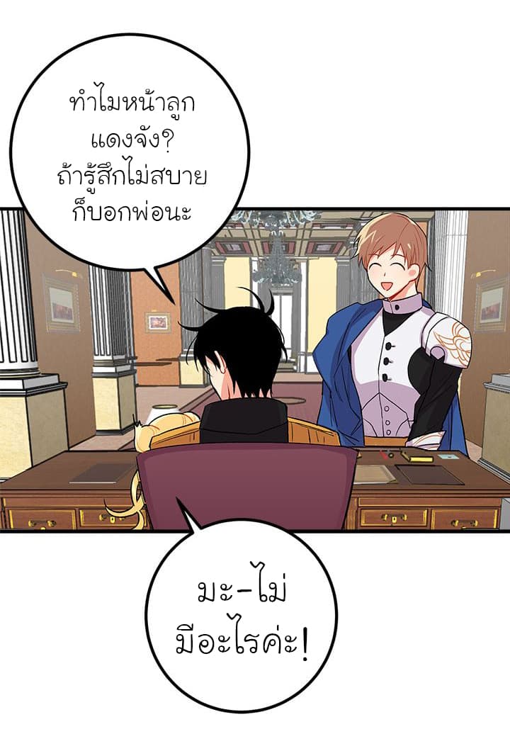 I Am a Child of This House ฉันคือลูกบ้านหลังนี้ 12-12