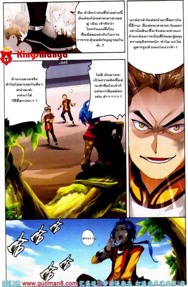 Da Zhu Zai 1-เด็กผู้ชายในเส้นทางแห่งจิตวิญญาณ (ครึ่งแรก)