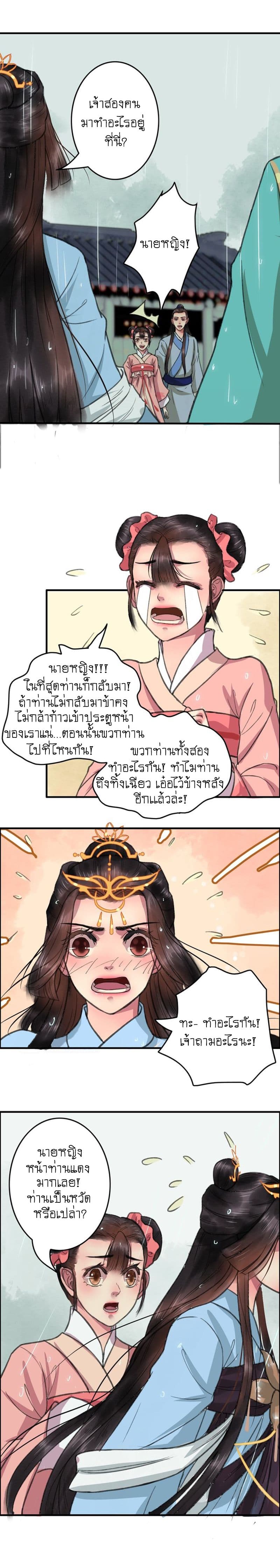 A Song of Prosperity 4-4