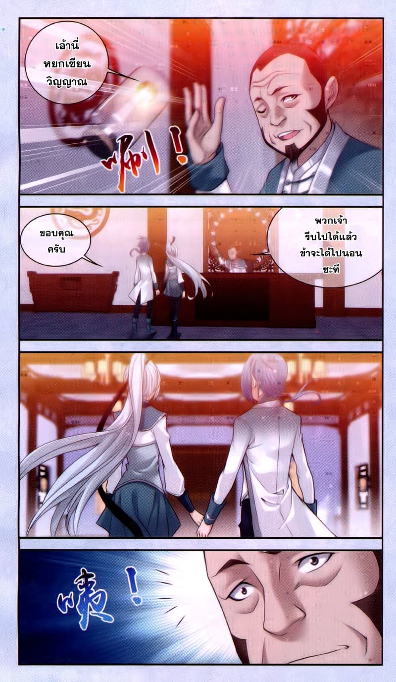 Da Zhu Zai 64-มั่วหลุน
