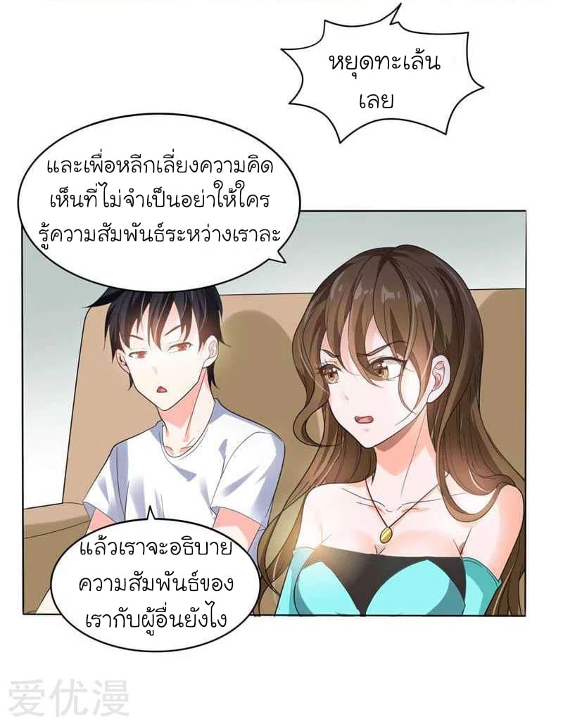 Picking up a School Beauty to Be Wife จับสาวสวยในโรงเรียนมาเป็นเมีย 10-10